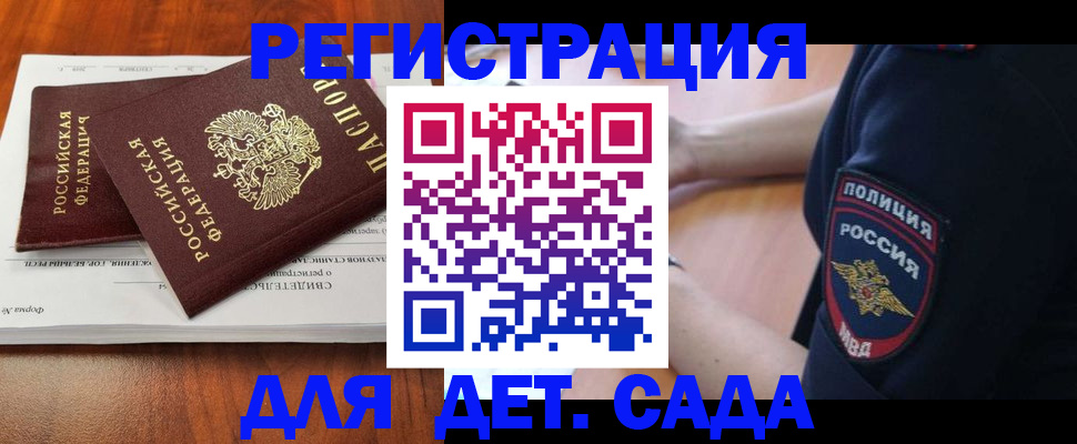 прописка от собственника в Миньяре
